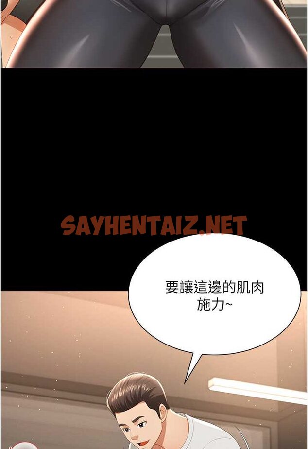 查看漫画萌鬼飯店實錄 - 第3話-臀縫間的淫靡愛液 - sayhentaiz.net中的1644894图片