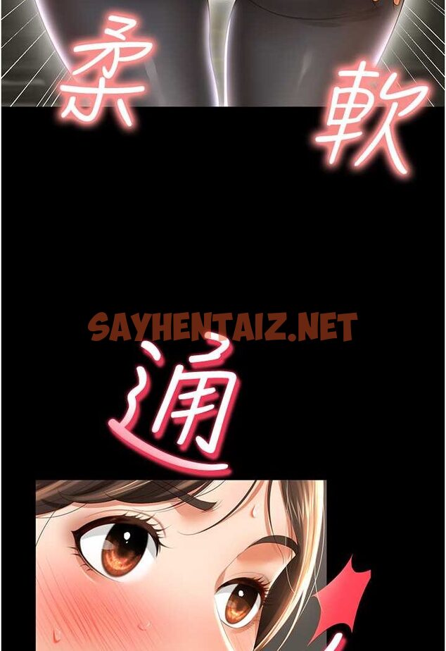 查看漫画萌鬼飯店實錄 - 第3話-臀縫間的淫靡愛液 - sayhentaiz.net中的1644901图片