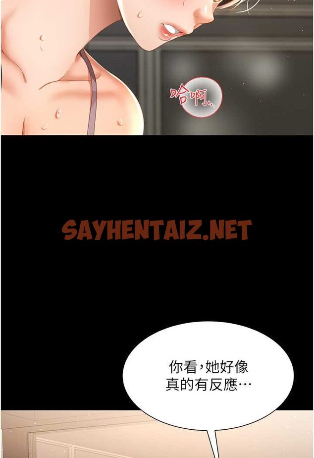 查看漫画萌鬼飯店實錄 - 第3話-臀縫間的淫靡愛液 - sayhentaiz.net中的1644903图片