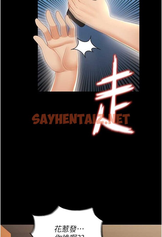 查看漫画萌鬼飯店實錄 - 第3話-臀縫間的淫靡愛液 - sayhentaiz.net中的1644919图片