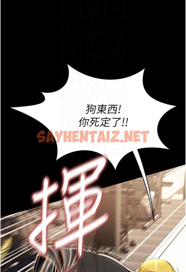 查看漫画萌鬼飯店實錄 - 第3話-臀縫間的淫靡愛液 - sayhentaiz.net中的1644923图片