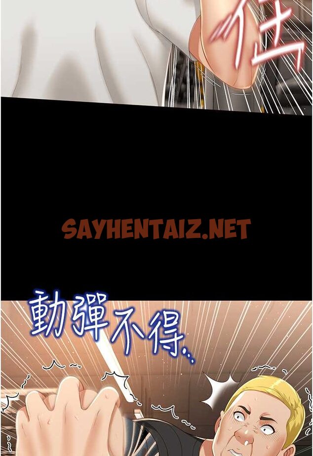 查看漫画萌鬼飯店實錄 - 第3話-臀縫間的淫靡愛液 - sayhentaiz.net中的1644926图片