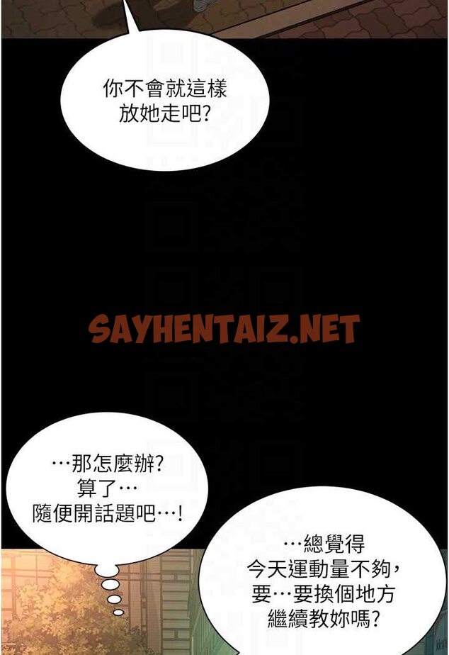 查看漫画萌鬼飯店實錄 - 第3話-臀縫間的淫靡愛液 - sayhentaiz.net中的1644935图片