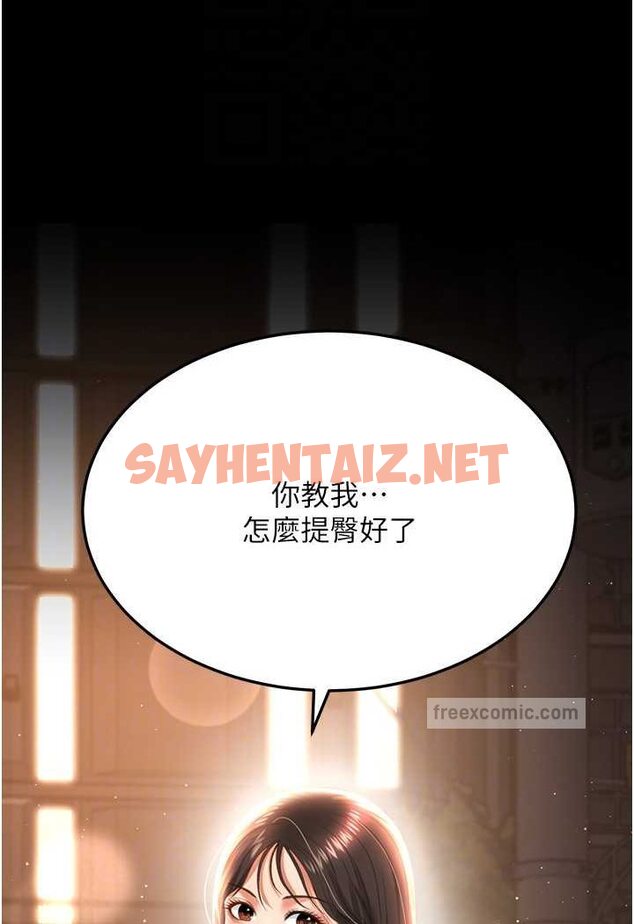 查看漫画萌鬼飯店實錄 - 第3話-臀縫間的淫靡愛液 - sayhentaiz.net中的1644939图片