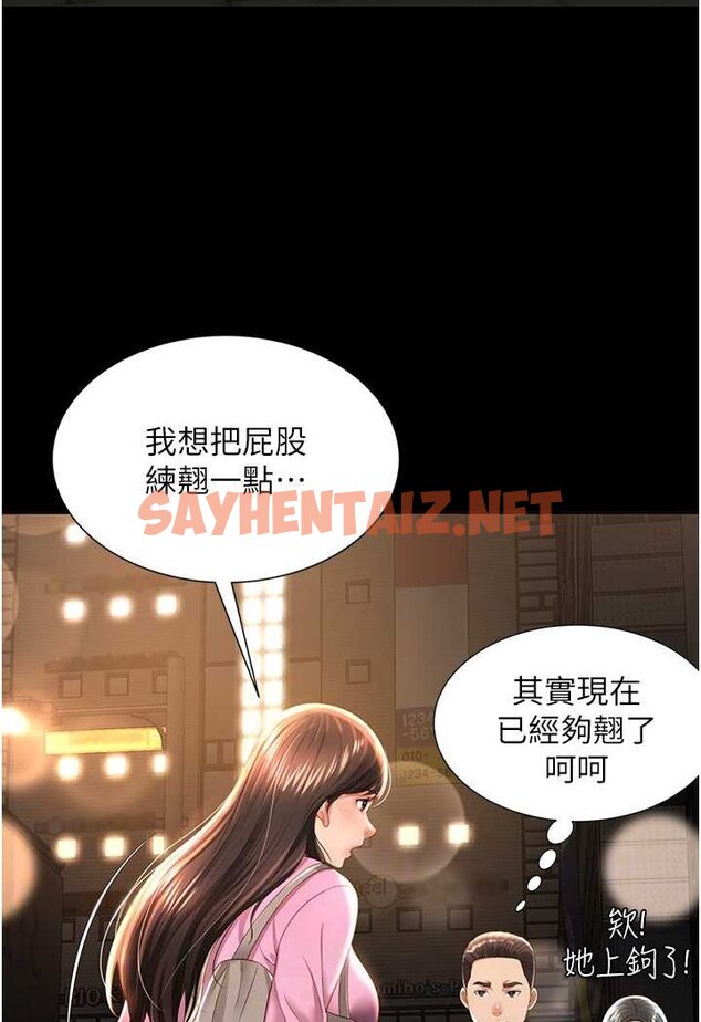 查看漫画萌鬼飯店實錄 - 第3話-臀縫間的淫靡愛液 - sayhentaiz.net中的1644942图片