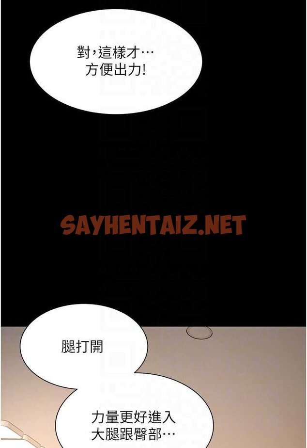 查看漫画萌鬼飯店實錄 - 第3話-臀縫間的淫靡愛液 - sayhentaiz.net中的1644948图片