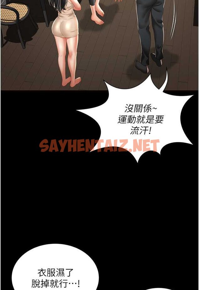 查看漫画萌鬼飯店實錄 - 第3話-臀縫間的淫靡愛液 - sayhentaiz.net中的1644956图片