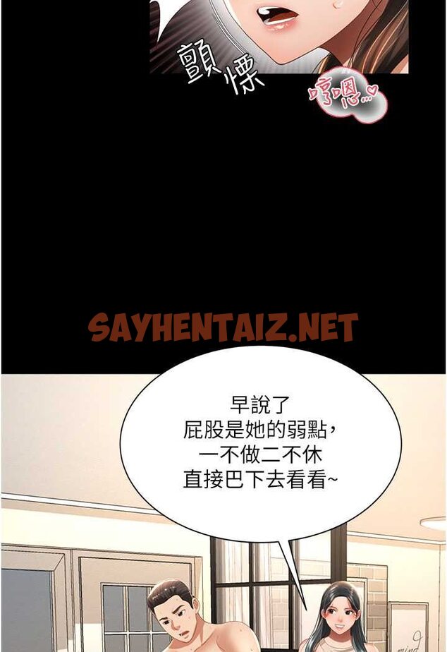 查看漫画萌鬼飯店實錄 - 第3話-臀縫間的淫靡愛液 - sayhentaiz.net中的1644970图片