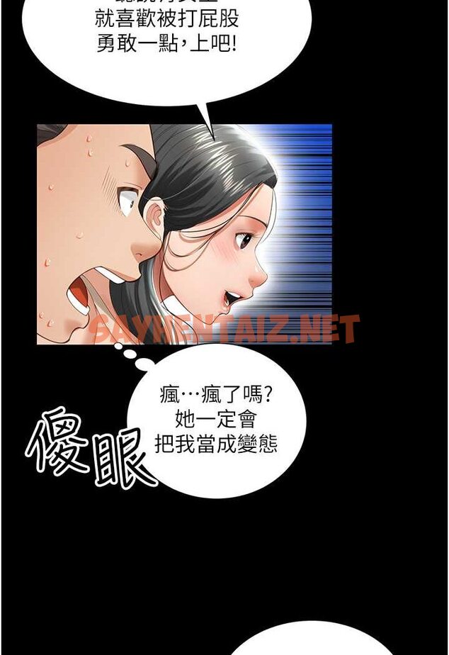 查看漫画萌鬼飯店實錄 - 第3話-臀縫間的淫靡愛液 - sayhentaiz.net中的1644972图片