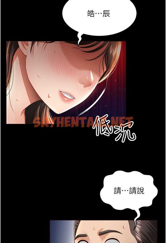 查看漫画萌鬼飯店實錄 - 第3話-臀縫間的淫靡愛液 - sayhentaiz.net中的1644981图片