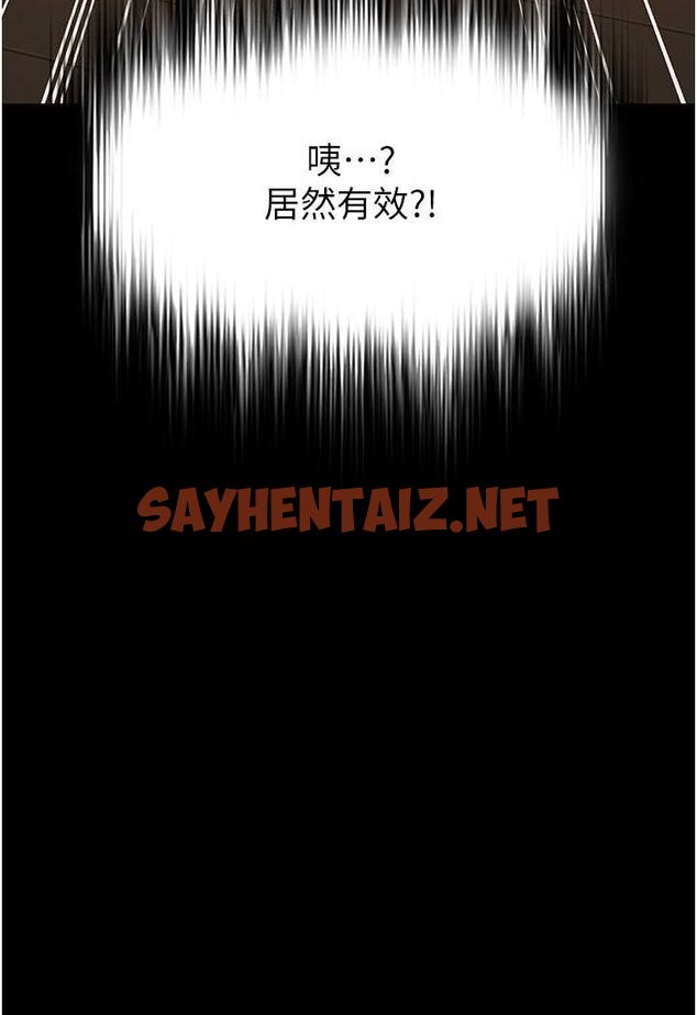 查看漫画萌鬼飯店實錄 - 第4話-看你們做…我也變得好興奮 - sayhentaiz.net中的1644993图片