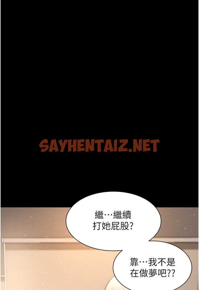 查看漫画萌鬼飯店實錄 - 第4話-看你們做…我也變得好興奮 - sayhentaiz.net中的1644995图片