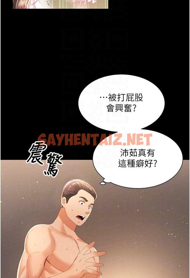 查看漫画萌鬼飯店實錄 - 第4話-看你們做…我也變得好興奮 - sayhentaiz.net中的1645000图片