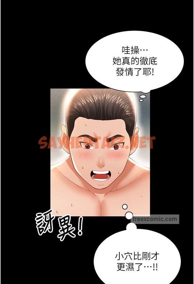 查看漫画萌鬼飯店實錄 - 第4話-看你們做…我也變得好興奮 - sayhentaiz.net中的1645008图片