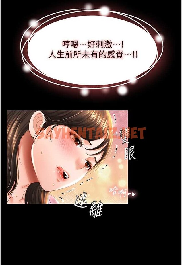 查看漫画萌鬼飯店實錄 - 第4話-看你們做…我也變得好興奮 - sayhentaiz.net中的1645017图片