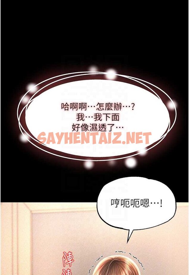 查看漫画萌鬼飯店實錄 - 第4話-看你們做…我也變得好興奮 - sayhentaiz.net中的1645018图片