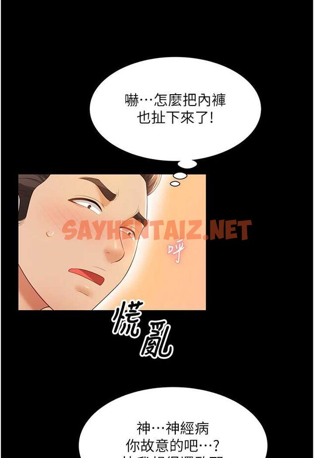 查看漫画萌鬼飯店實錄 - 第4話-看你們做…我也變得好興奮 - sayhentaiz.net中的1645026图片