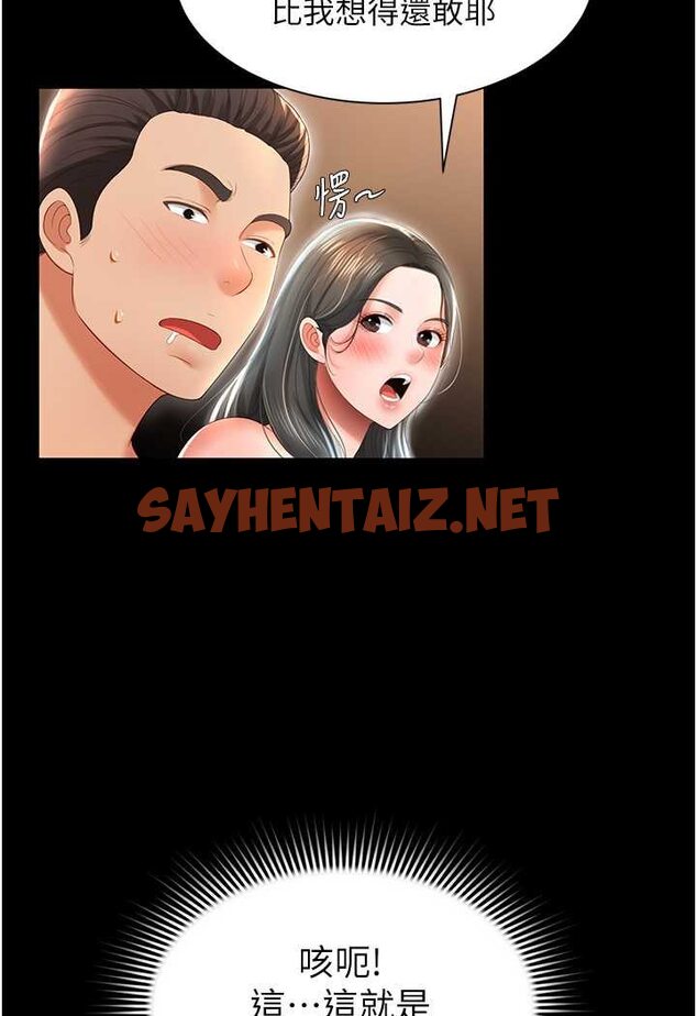 查看漫画萌鬼飯店實錄 - 第4話-看你們做…我也變得好興奮 - sayhentaiz.net中的1645027图片