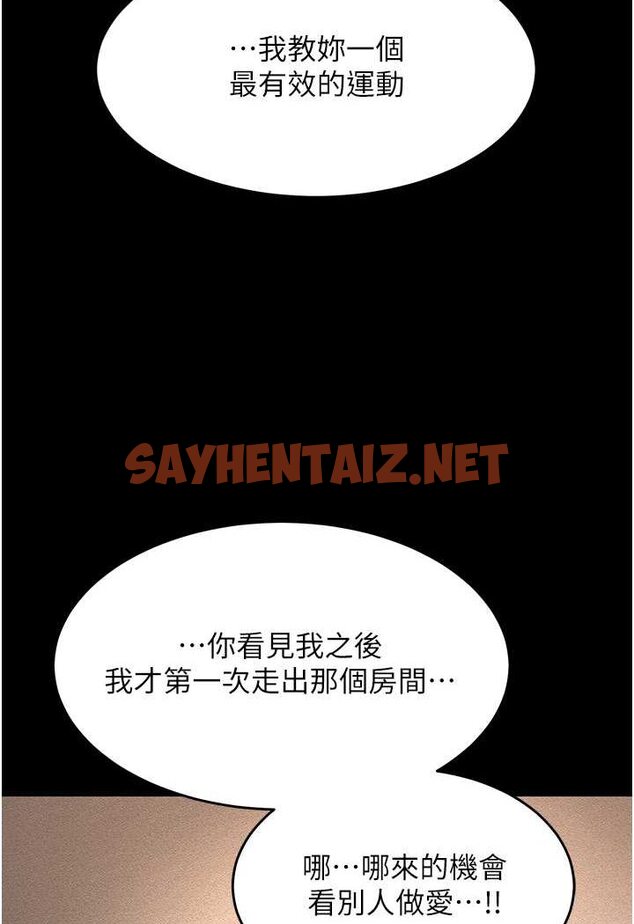 查看漫画萌鬼飯店實錄 - 第4話-看你們做…我也變得好興奮 - sayhentaiz.net中的1645034图片