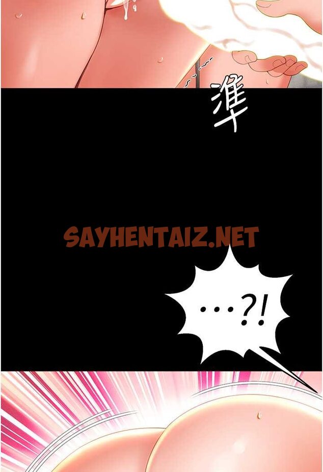 查看漫画萌鬼飯店實錄 - 第4話-看你們做…我也變得好興奮 - sayhentaiz.net中的1645036图片