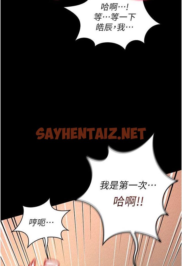 查看漫画萌鬼飯店實錄 - 第4話-看你們做…我也變得好興奮 - sayhentaiz.net中的1645041图片