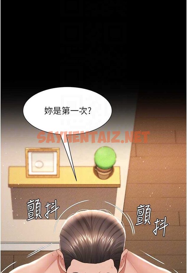 查看漫画萌鬼飯店實錄 - 第4話-看你們做…我也變得好興奮 - sayhentaiz.net中的1645044图片