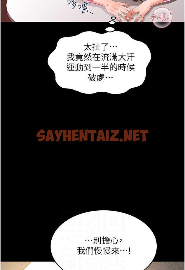 查看漫画萌鬼飯店實錄 - 第4話-看你們做…我也變得好興奮 - sayhentaiz.net中的1645048图片