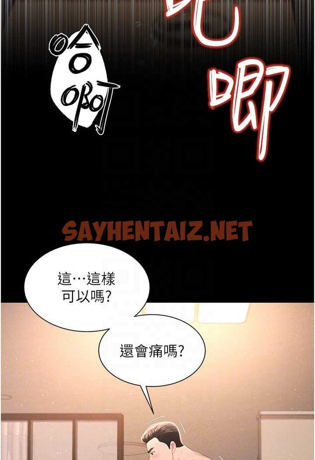 查看漫画萌鬼飯店實錄 - 第4話-看你們做…我也變得好興奮 - sayhentaiz.net中的1645055图片