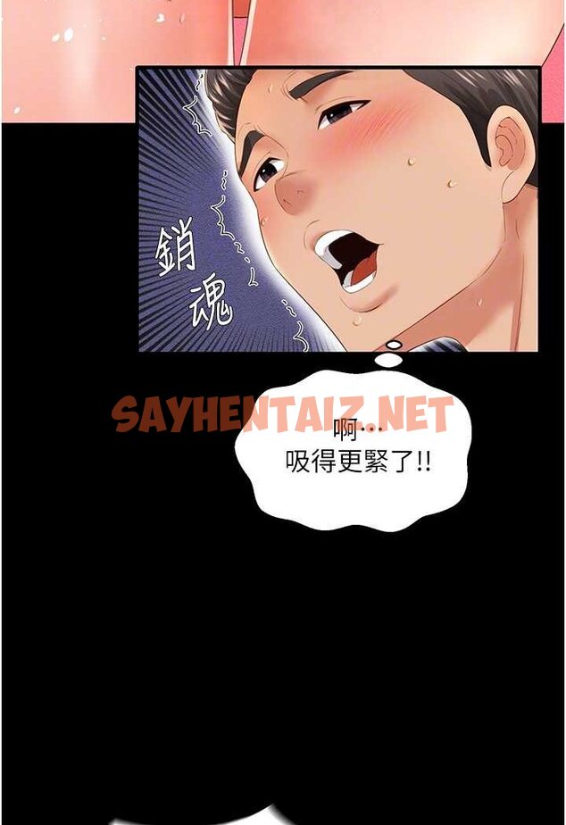 查看漫画萌鬼飯店實錄 - 第4話-看你們做…我也變得好興奮 - sayhentaiz.net中的1645062图片