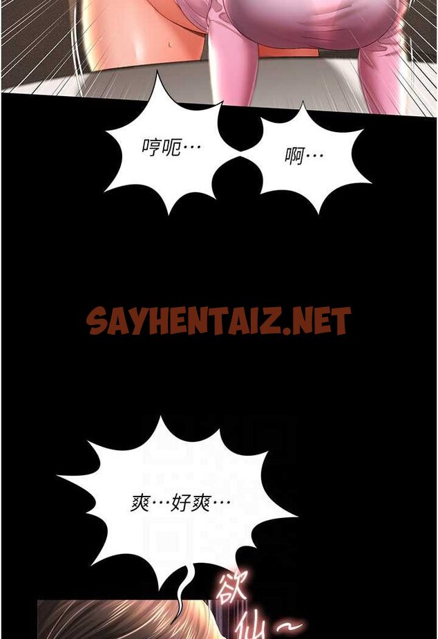 查看漫画萌鬼飯店實錄 - 第4話-看你們做…我也變得好興奮 - sayhentaiz.net中的1645064图片