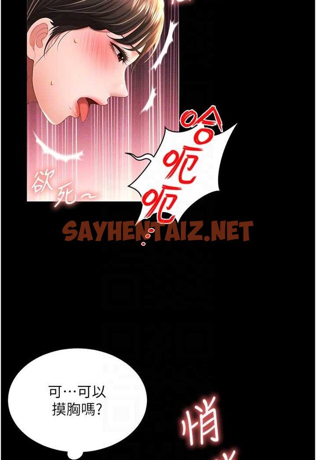 查看漫画萌鬼飯店實錄 - 第4話-看你們做…我也變得好興奮 - sayhentaiz.net中的1645065图片