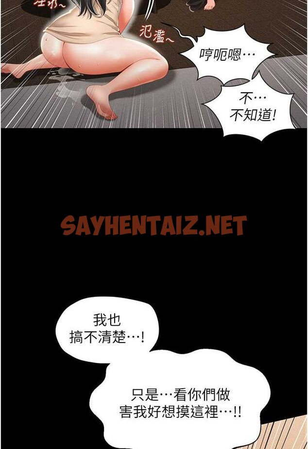 查看漫画萌鬼飯店實錄 - 第4話-看你們做…我也變得好興奮 - sayhentaiz.net中的1645079图片