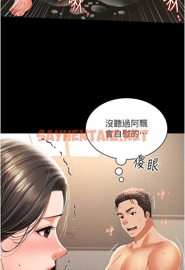 查看漫画萌鬼飯店實錄 - 第4話-看你們做…我也變得好興奮 - sayhentaiz.net中的1645081图片