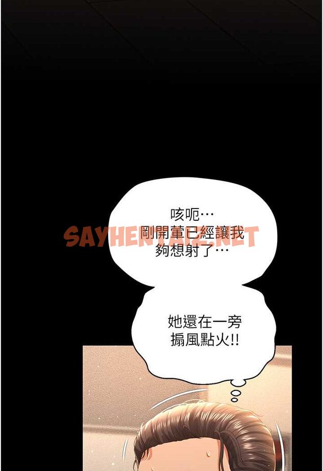 查看漫画萌鬼飯店實錄 - 第4話-看你們做…我也變得好興奮 - sayhentaiz.net中的1645086图片