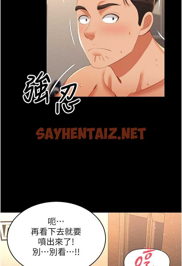 查看漫画萌鬼飯店實錄 - 第4話-看你們做…我也變得好興奮 - sayhentaiz.net中的1645087图片