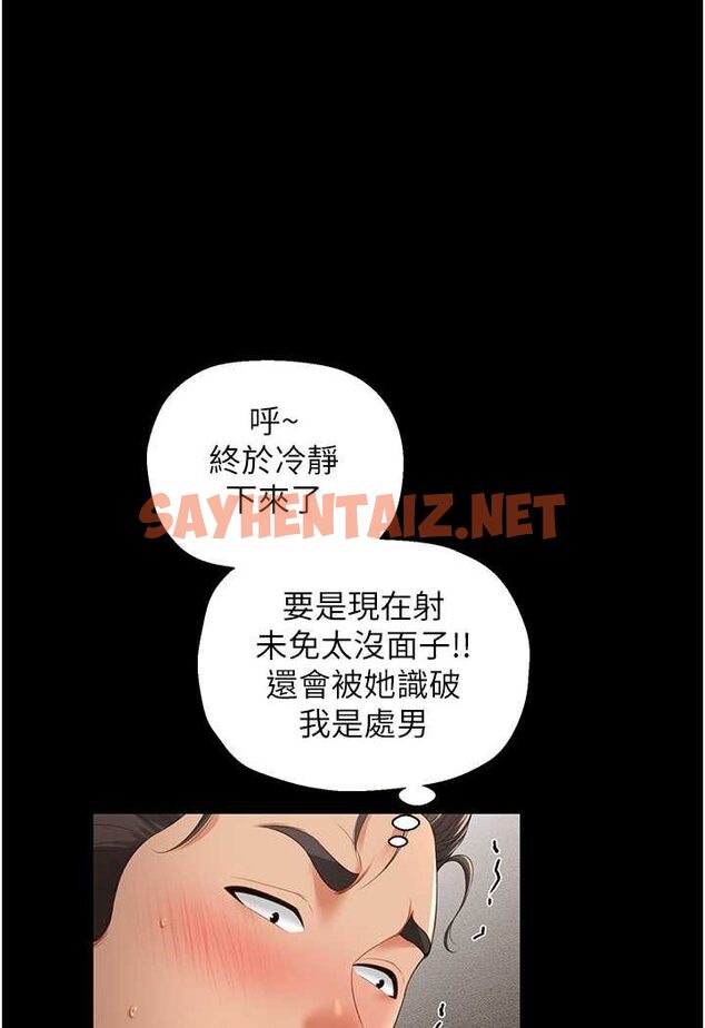 查看漫画萌鬼飯店實錄 - 第4話-看你們做…我也變得好興奮 - sayhentaiz.net中的1645089图片