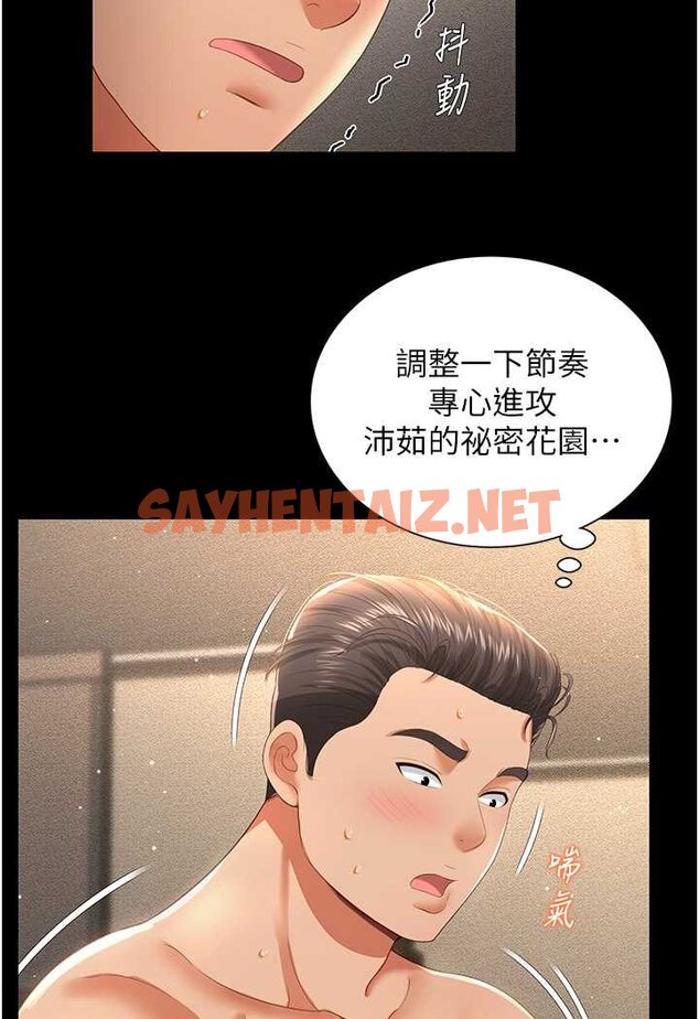 查看漫画萌鬼飯店實錄 - 第4話-看你們做…我也變得好興奮 - sayhentaiz.net中的1645090图片