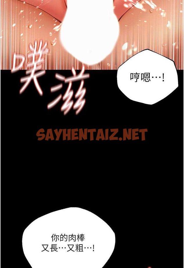 查看漫画萌鬼飯店實錄 - 第4話-看你們做…我也變得好興奮 - sayhentaiz.net中的1645093图片