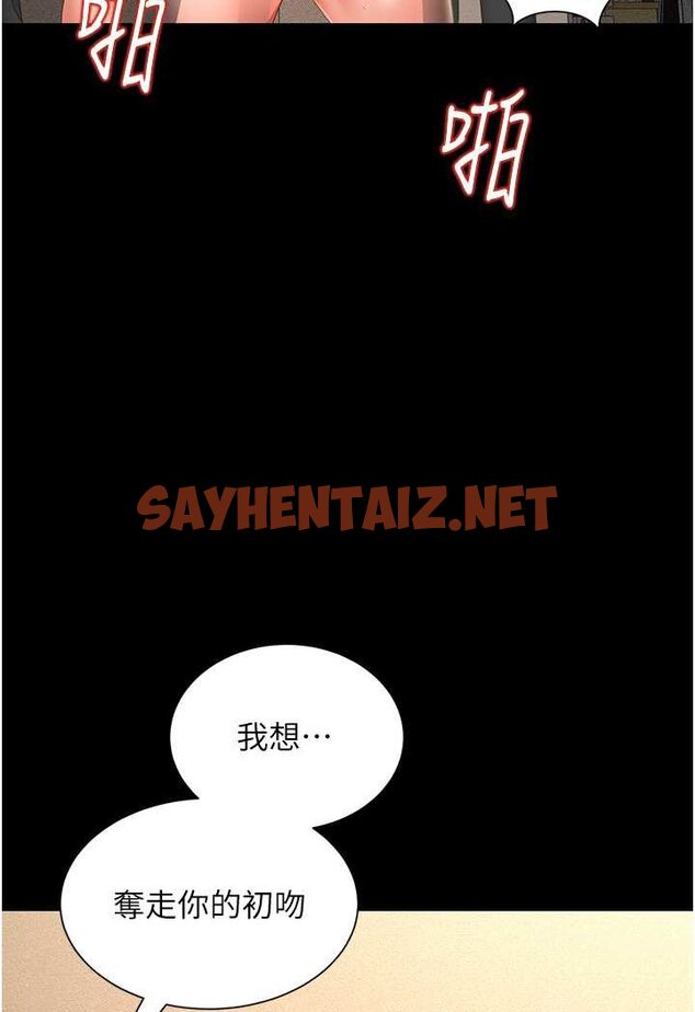 查看漫画萌鬼飯店實錄 - 第4話-看你們做…我也變得好興奮 - sayhentaiz.net中的1645099图片