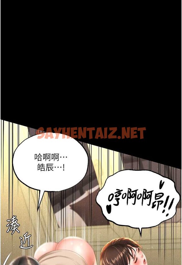 查看漫画萌鬼飯店實錄 - 第5話-接連爆發的噴泉 - sayhentaiz.net中的1645106图片