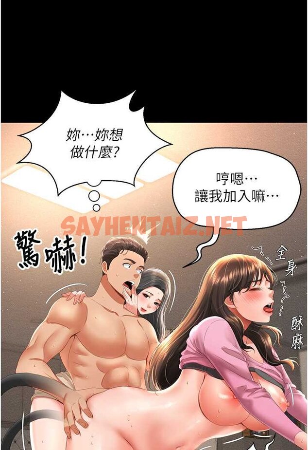 查看漫画萌鬼飯店實錄 - 第5話-接連爆發的噴泉 - sayhentaiz.net中的1645108图片