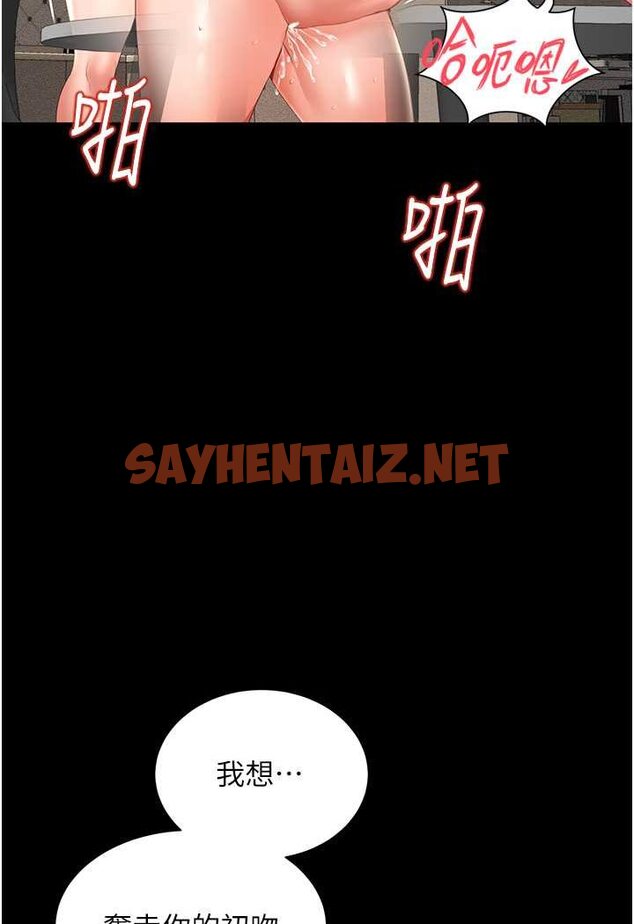 查看漫画萌鬼飯店實錄 - 第5話-接連爆發的噴泉 - sayhentaiz.net中的1645109图片