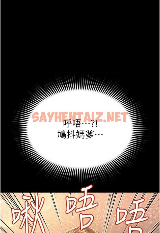 查看漫画萌鬼飯店實錄 - 第5話-接連爆發的噴泉 - sayhentaiz.net中的1645112图片