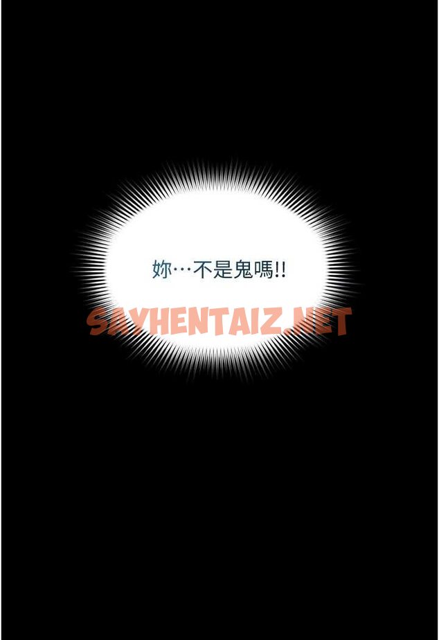 查看漫画萌鬼飯店實錄 - 第5話-接連爆發的噴泉 - sayhentaiz.net中的1645119图片