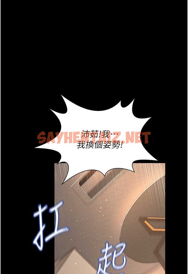 查看漫画萌鬼飯店實錄 - 第5話-接連爆發的噴泉 - sayhentaiz.net中的1645122图片