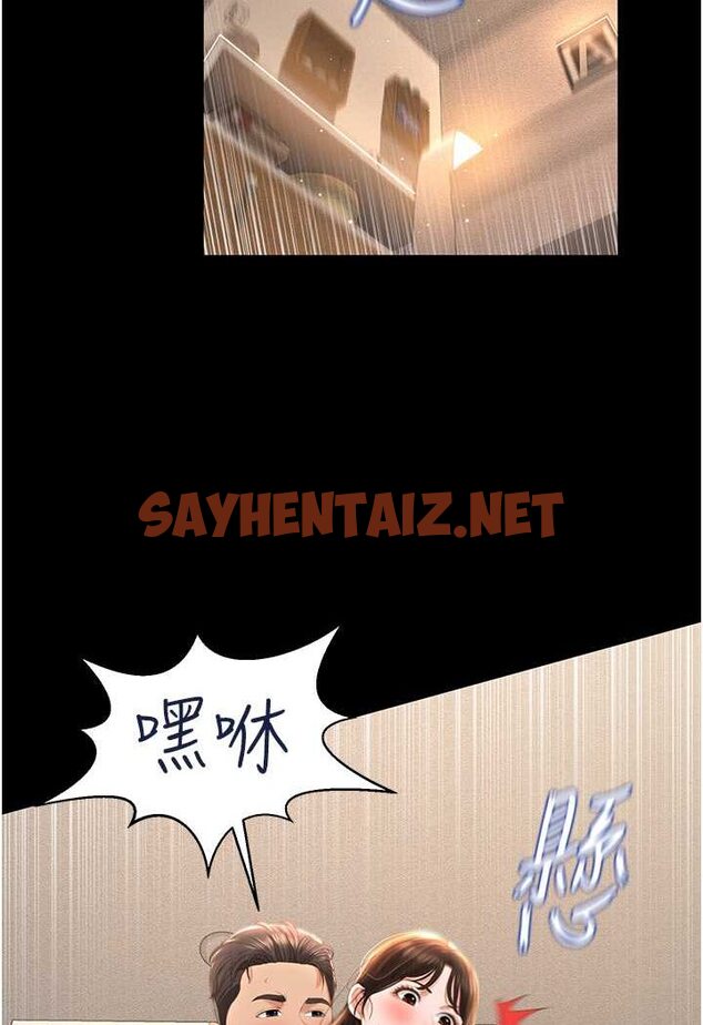 查看漫画萌鬼飯店實錄 - 第5話-接連爆發的噴泉 - sayhentaiz.net中的1645123图片