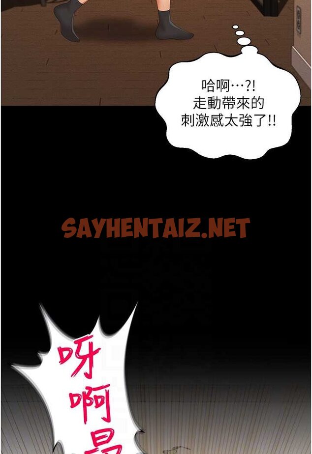 查看漫画萌鬼飯店實錄 - 第5話-接連爆發的噴泉 - sayhentaiz.net中的1645126图片