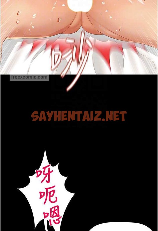 查看漫画萌鬼飯店實錄 - 第5話-接連爆發的噴泉 - sayhentaiz.net中的1645128图片