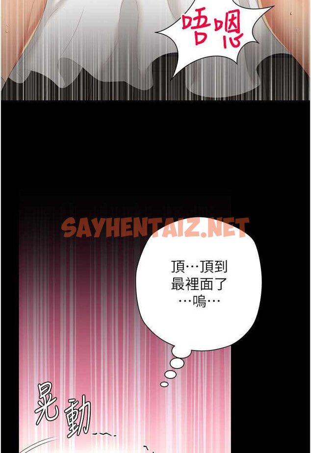 查看漫画萌鬼飯店實錄 - 第5話-接連爆發的噴泉 - sayhentaiz.net中的1645130图片