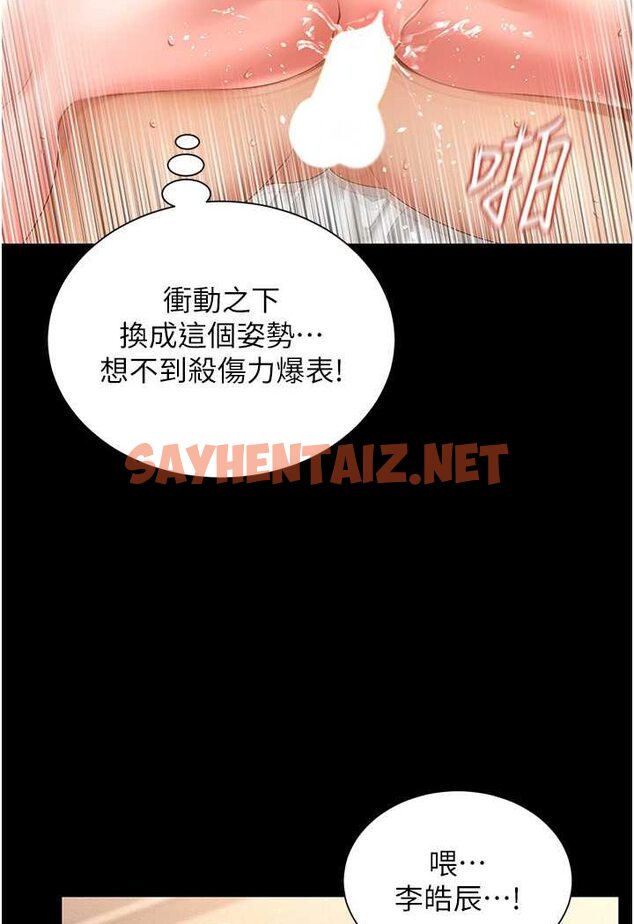 查看漫画萌鬼飯店實錄 - 第5話-接連爆發的噴泉 - sayhentaiz.net中的1645136图片